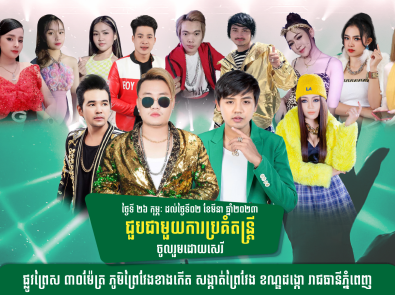 Another Amazing Concert took place at Borey Tyleang for 2nd Time