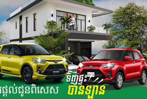 car-promotion-twin-villa