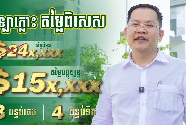 twin-villa-discount-sep-2025