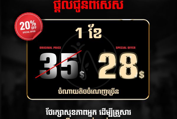 Natura Fitness Special offer 20 percent discount until 20251031