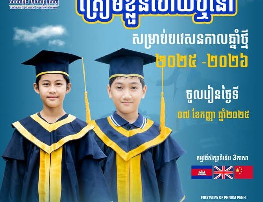 firstview-back-to-school-2025-2026