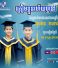 Back to School at Firstview for 2025–2026